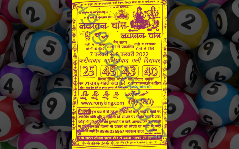 SATTA LOTTERY INDIA